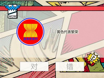 六年级 历史 （Sep 4）