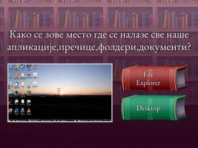 Подешавање радног окружења