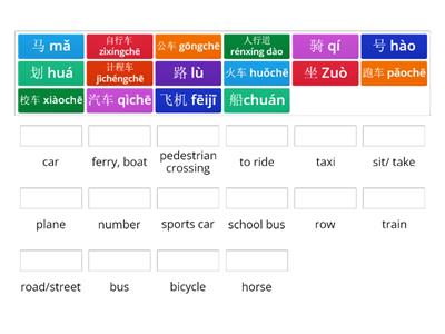 （PY）Unit 5 Where are you going? (transport)