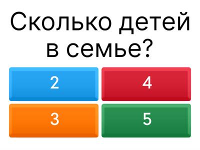 математика 4 класс