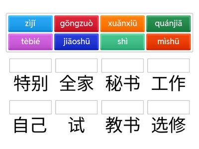 Время учить китайский. 7 класс. Урок 7. Слова_2