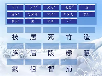 馬太鞍的巴拉告-生字