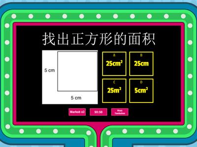 复习四年级空间 