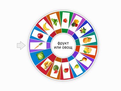  фрукты-овощи