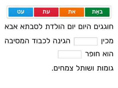 מילים עם אותו צליל משמעות שונה