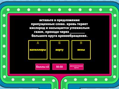 дыхание 8 класс