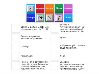 Графічний редактор 