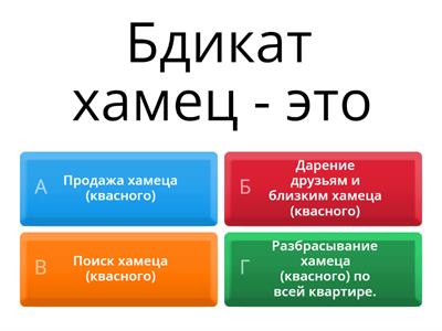 Старшие: Подготовка к Песаху