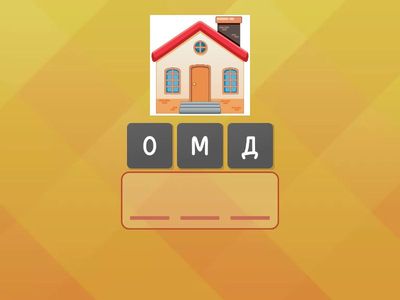 Дисграфия (Д-Т)