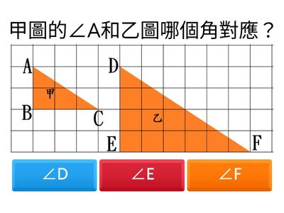 放大圖、縮圖與比例尺-判斷幾倍放大/縮小