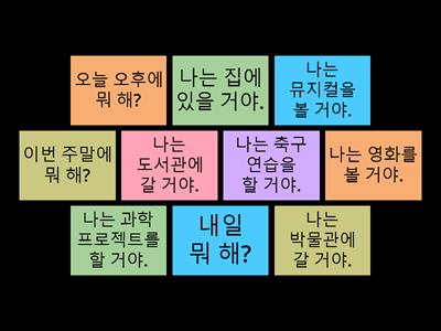 Lesson 5 (순서배치U4 - 쓰기A1)