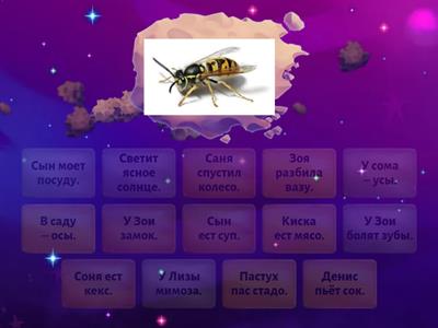 Чтение предложений