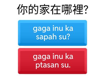1211五年級第二階第四課課文