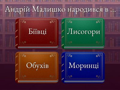 Андрій Малишко. Біографія