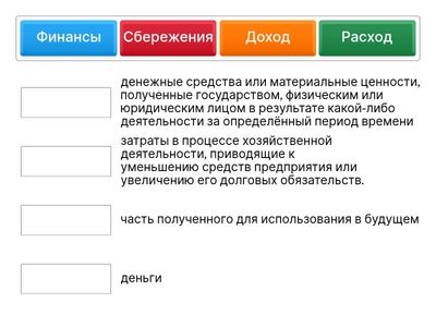 Финансовая грамотность