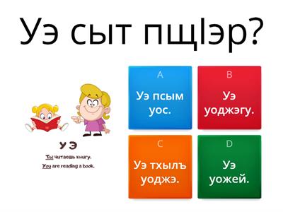 Спряжение глаголов в настоящем времени. Present tense. Conjugation.