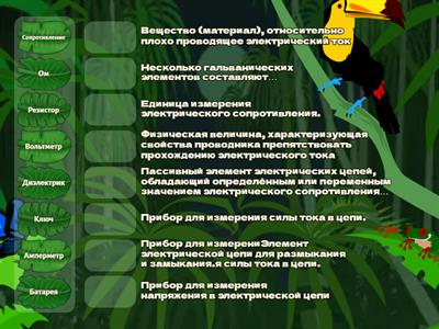 Повторение.Физика 8 класс. Электрические явления. 05.03.2024 #OxfPhys