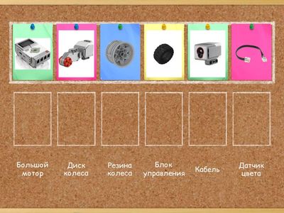 Необходимые детали для робота-светофора