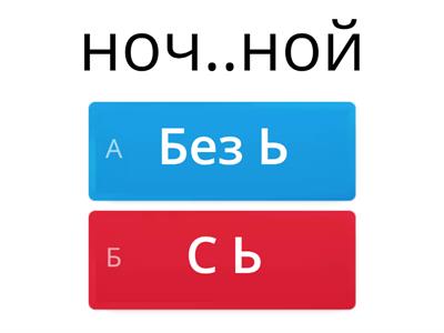 Русский Сочетания чк чн нч нщ - Teaching resources