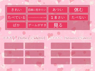 思う（Eu penso）