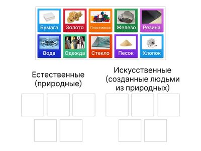 Естествознание 