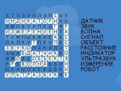 Ультразвуковой жатчик