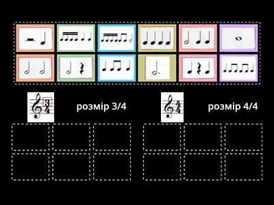 Сольфеджіо. Розподіліть такти по групах:1 група- розмір 3/4,  2 група- розмір 4/4.