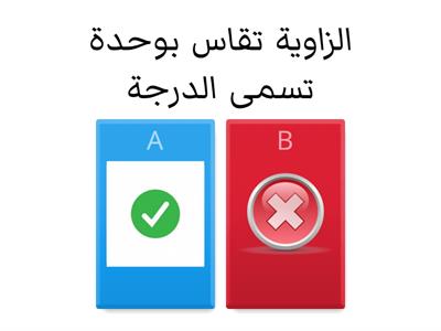 مراجعة رياضيات للفصل الثامن  للصف ١م حسناءالغامدي 