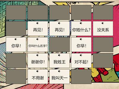 Легкий китайский 9 урок