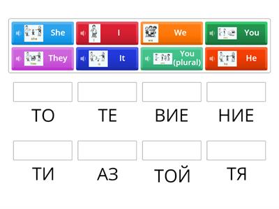  Personal Pronouns in Bulgarian