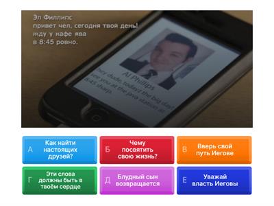 Угадай фильм