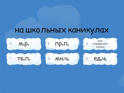 Имя прилагательное. 4 класс