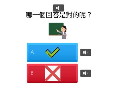 南排-你是誰-聽力測驗01