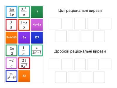 Раціональні дроби