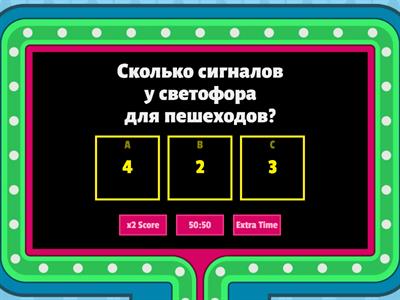 "Знатоки дорожного движения"