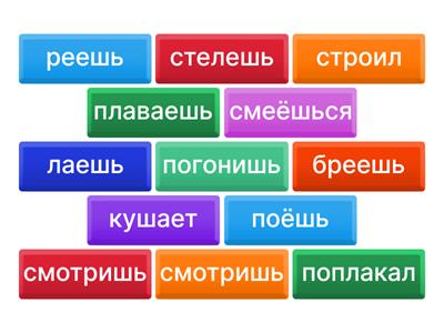 Поставь глагол в неопределенную форму ЧТО ДЕЛАТЬ? ЧТО СДЕЛАТЬ?