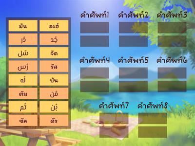 ฟัตฮะตัยน์ Level3