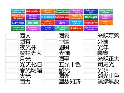 中文拼詞遊戲_019