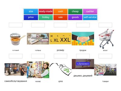 Copy of Лексика Shopping 6 клас Карпюк