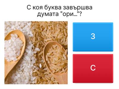 Български език 2. клас