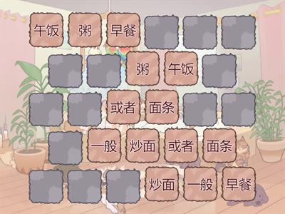 Lesson11 Text2 词 Easy Steps to Chinese2