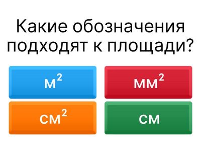 Площадь прямоугольника 