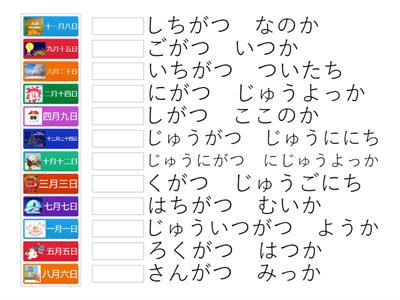 日付　読み方