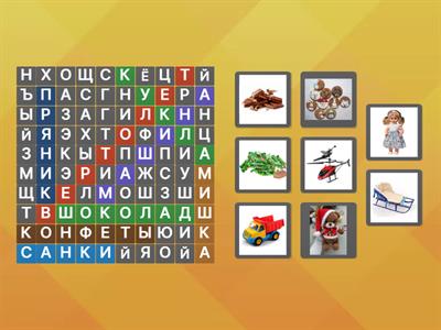 Бонус для участников вебинара "Поиск слова"  5-7 лет