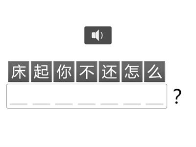 Lesson 12 key sentences