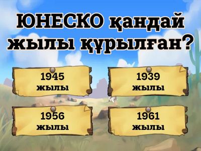 Дүниежүзі тарихы