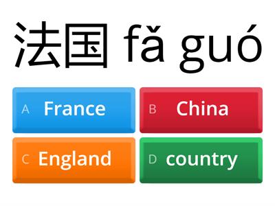  二年级国家 - 9 countries