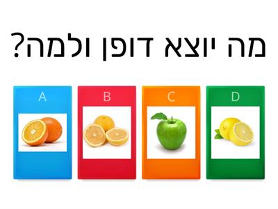 יוצא דופן