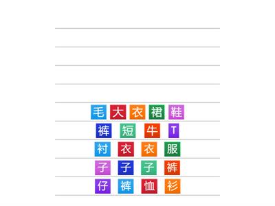 Составить слова