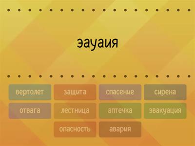  Скорочтение  (гласные) 